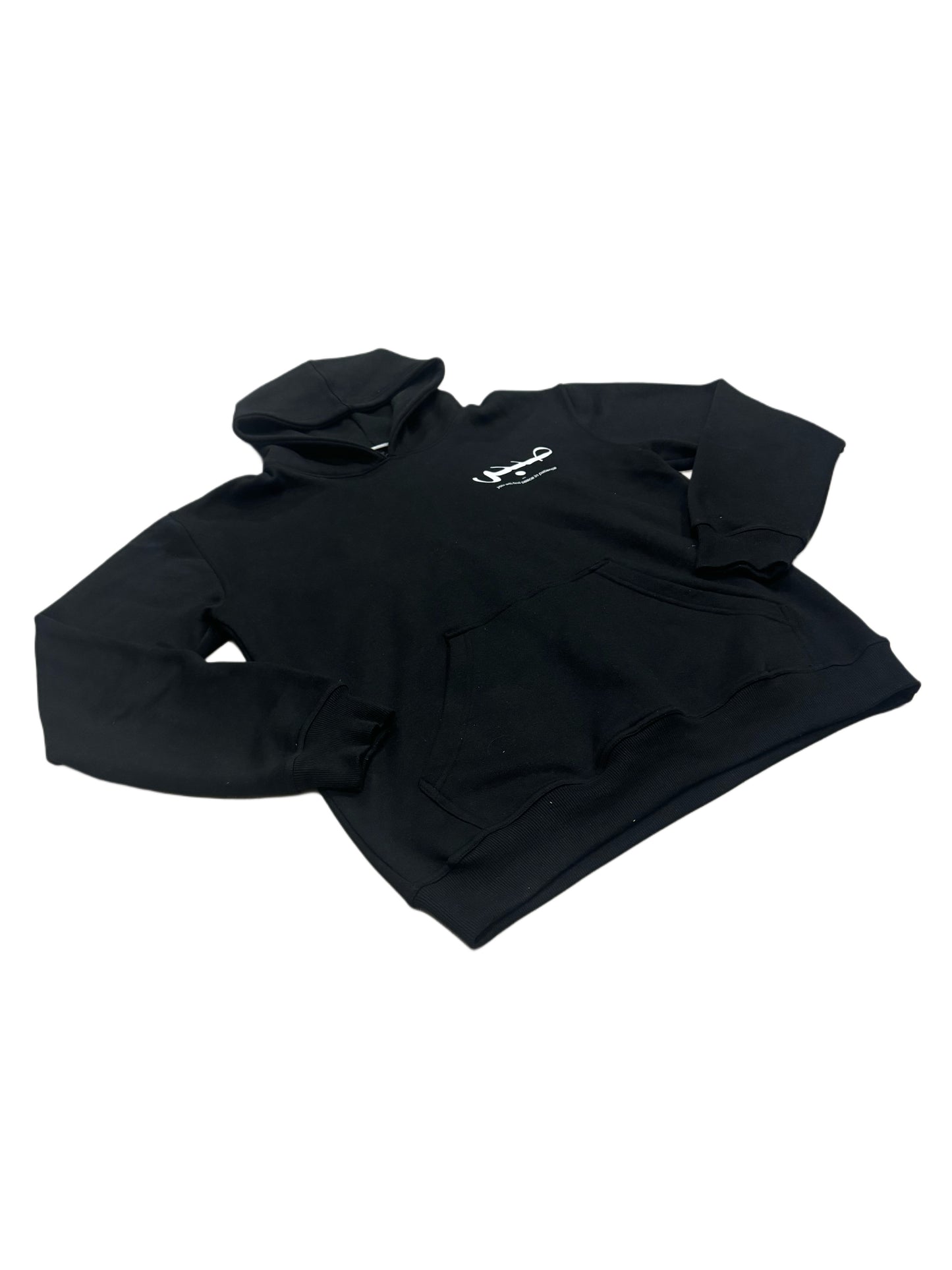 Sabr Hoodie